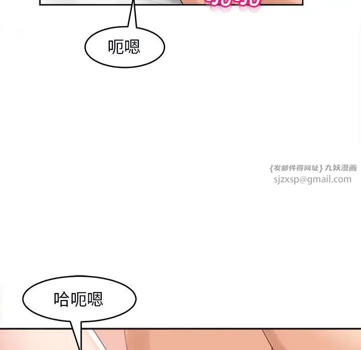 我的女儿就拜托你了第15話