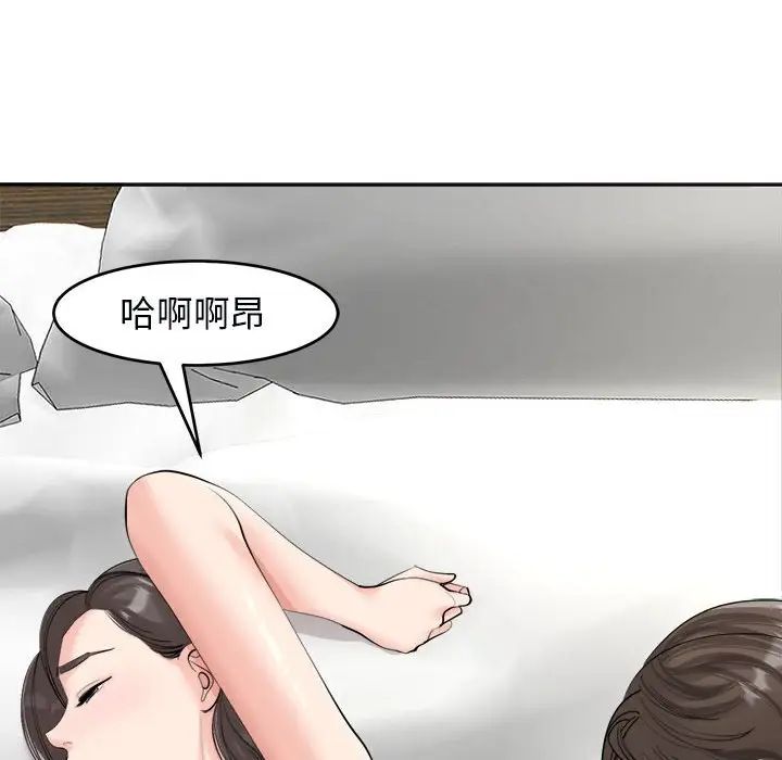 我的女儿就拜托你了第15話