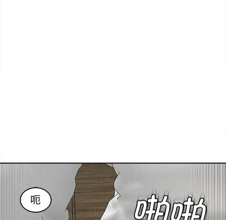 我的女儿就拜托你了第15話