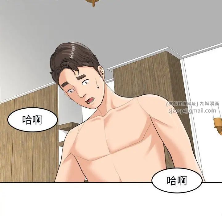 我的女儿就拜托你了第15話