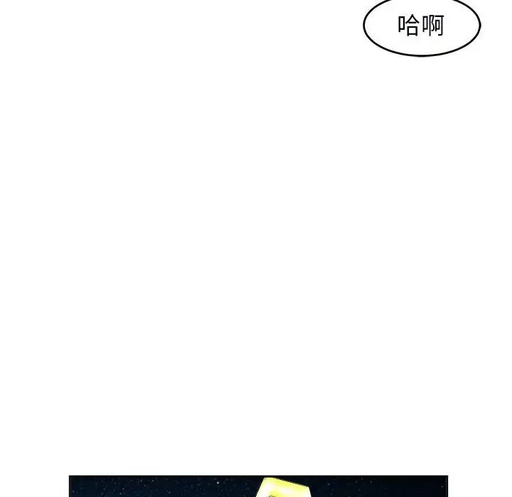 我的女儿就拜托你了第15話