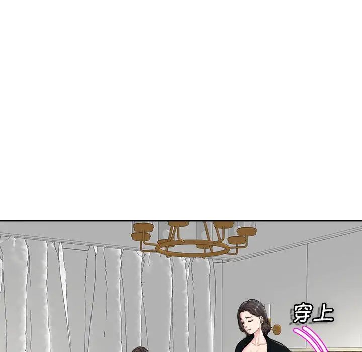 我的女儿就拜托你了第15話