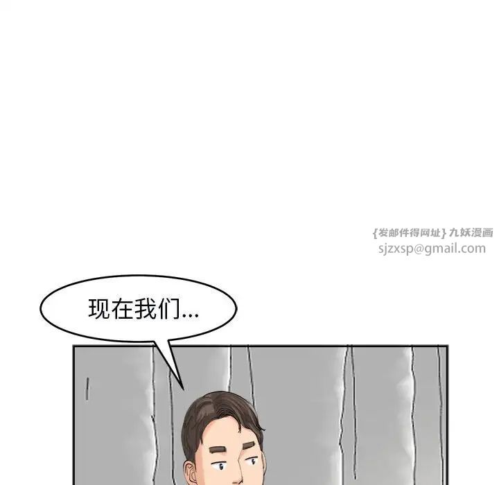 我的女儿就拜托你了第15話