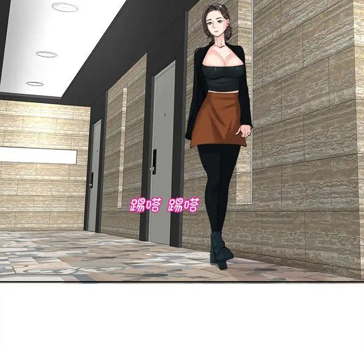 我的女儿就拜托你了第15話