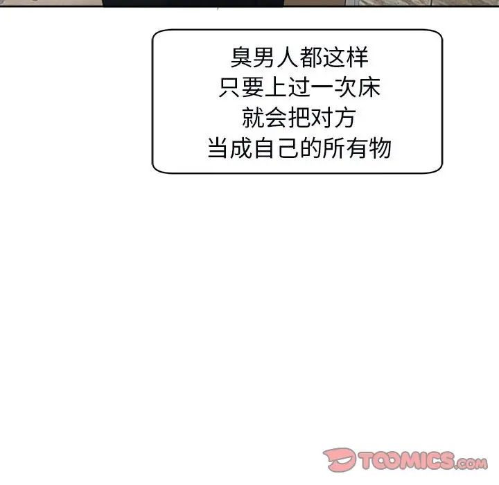 我的女儿就拜托你了第15話