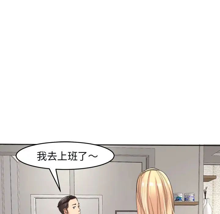 我的女儿就拜托你了第15話