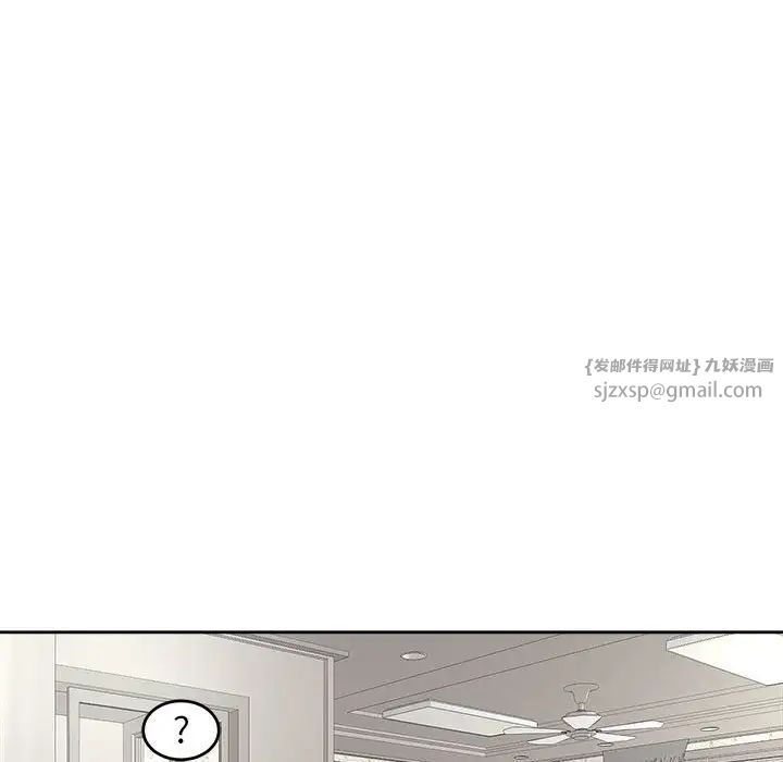 我的女儿就拜托你了第15話