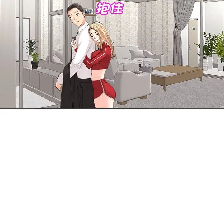 我的女儿就拜托你了第15話