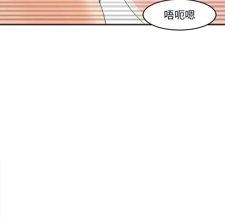 我的女儿就拜托你了第15話