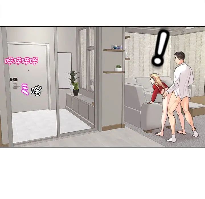 我的女儿就拜托你了第15話