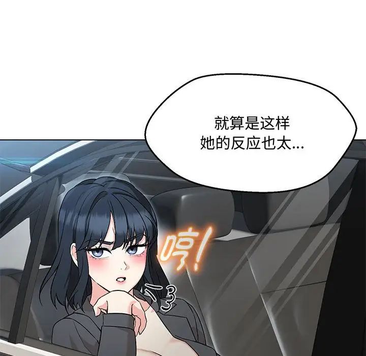 嫁入豪门的老师第6話