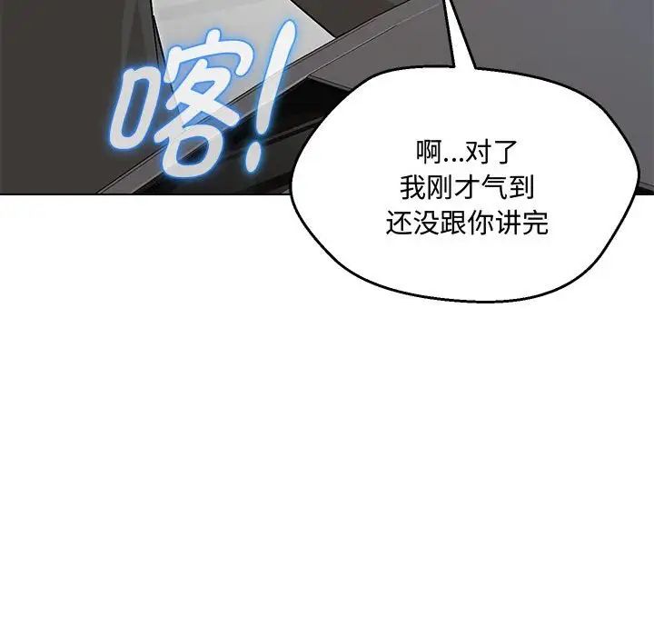 嫁入豪门的老师第6話