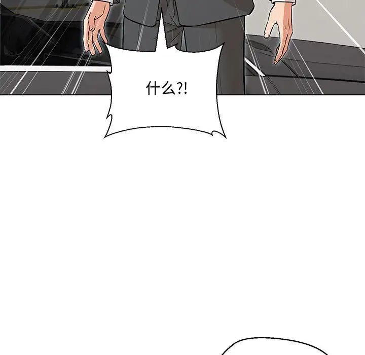 嫁入豪门的老师第6話