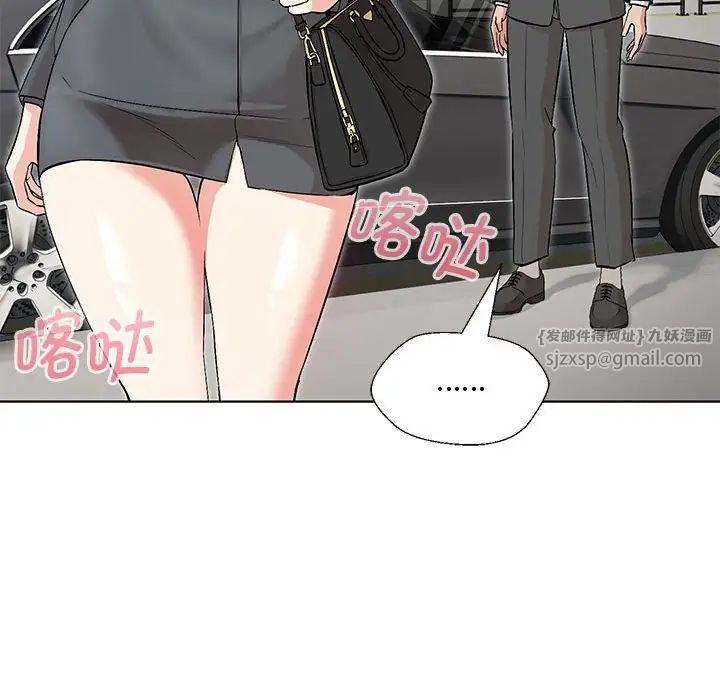 嫁入豪门的老师第6話