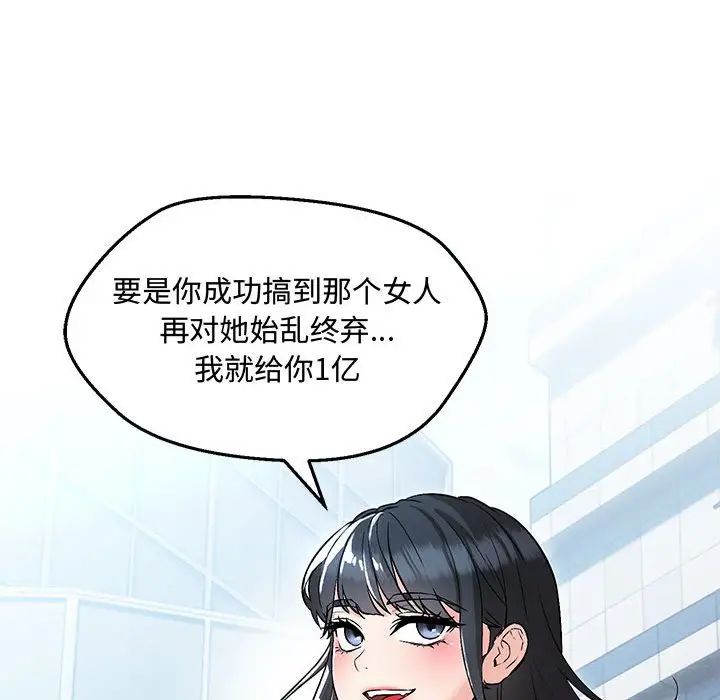 嫁入豪门的老师第6話