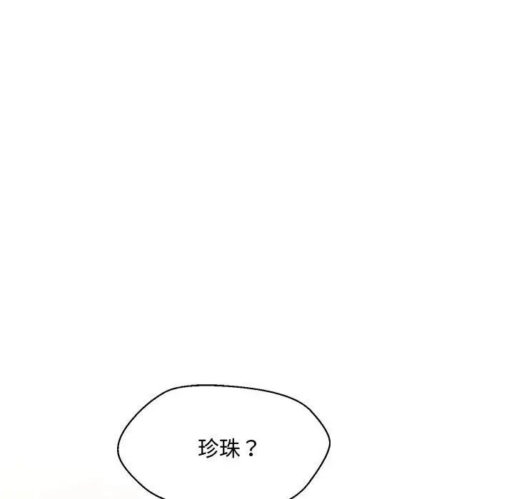 嫁入豪门的老师第6話