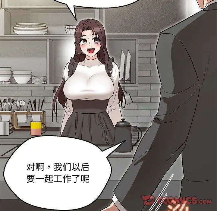嫁入豪门的老师第6話