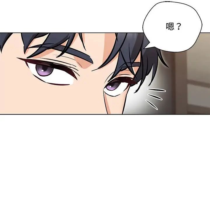 嫁入豪门的老师第6話