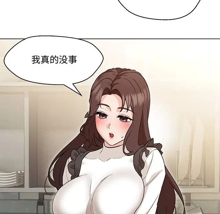 嫁入豪门的老师第6話