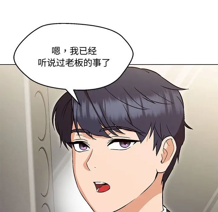 嫁入豪门的老师第6話