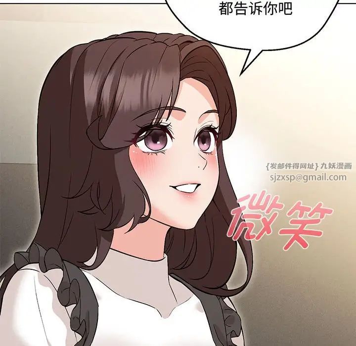 嫁入豪门的老师第6話