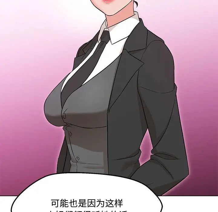 嫁入豪门的老师第6話