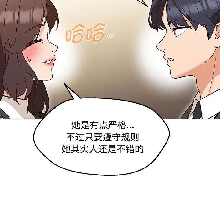嫁入豪门的老师第6話