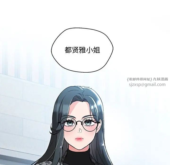 嫁入豪门的老师第6話