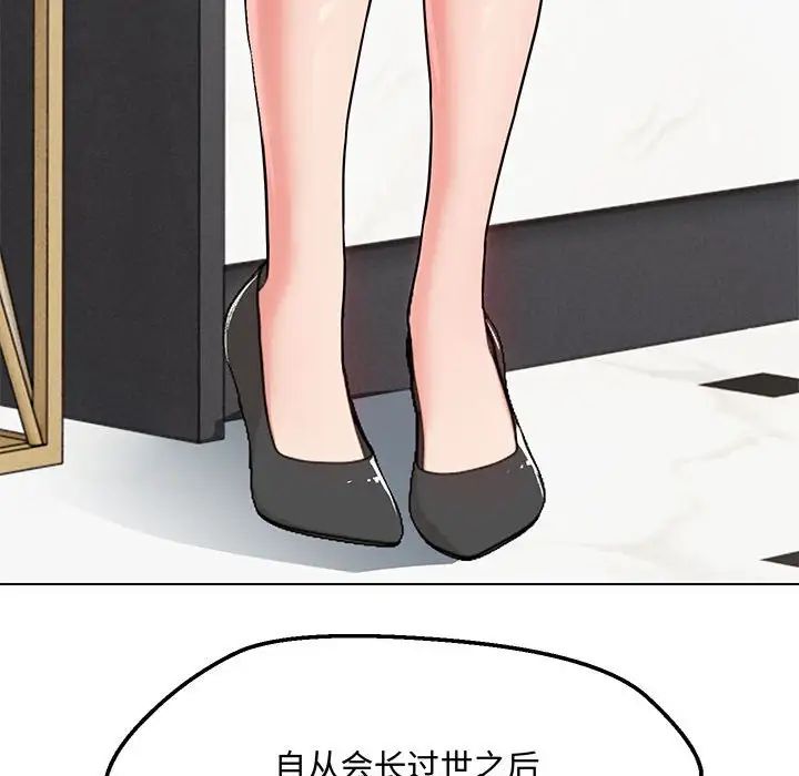 嫁入豪门的老师第6話