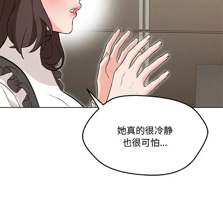 嫁入豪门的老师第6話