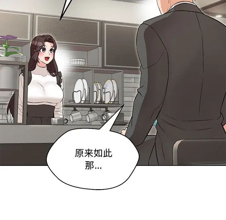 嫁入豪门的老师第6話