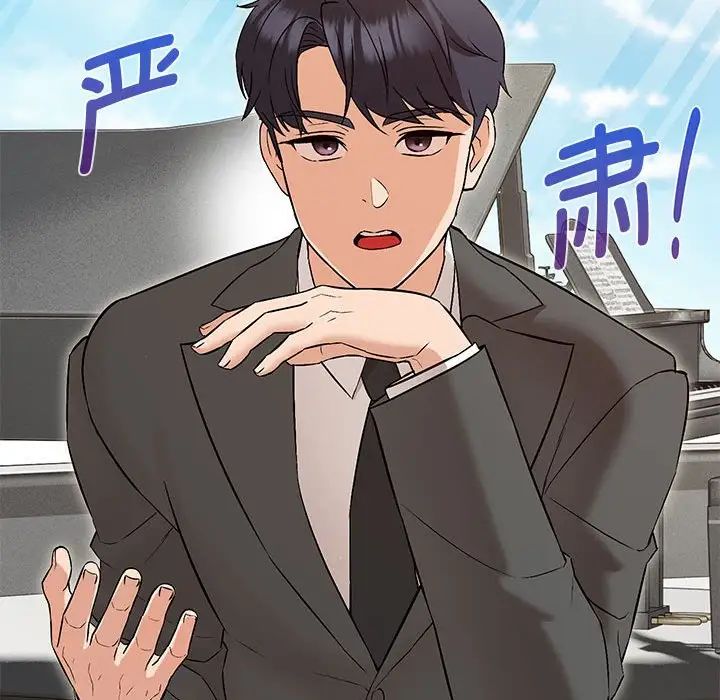 嫁入豪门的老师第6話