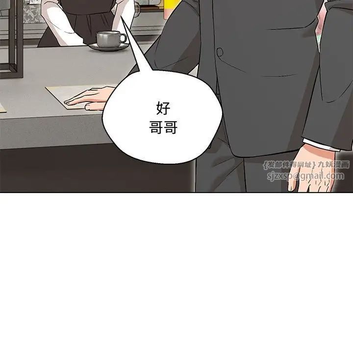 嫁入豪门的老师第6話