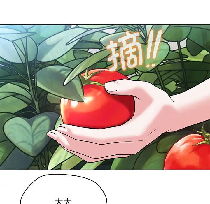 嫁入豪门的老师第6話