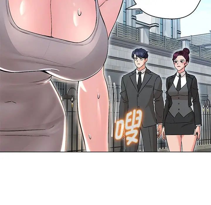 嫁入豪门的老师第6話
