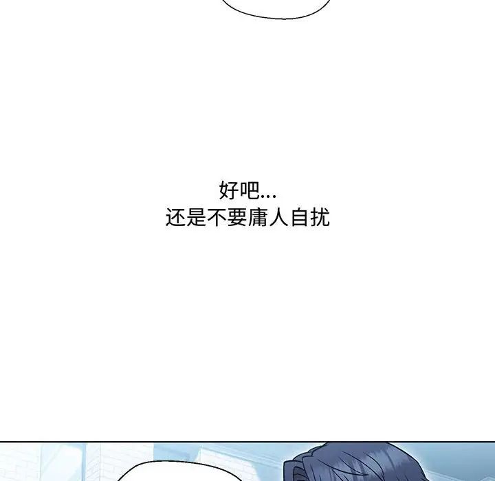 嫁入豪门的老师第6話