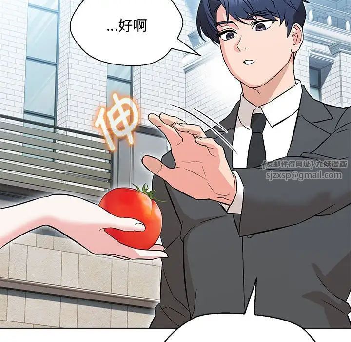 嫁入豪门的老师第6話