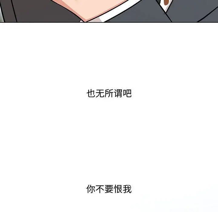 嫁入豪门的老师第6話
