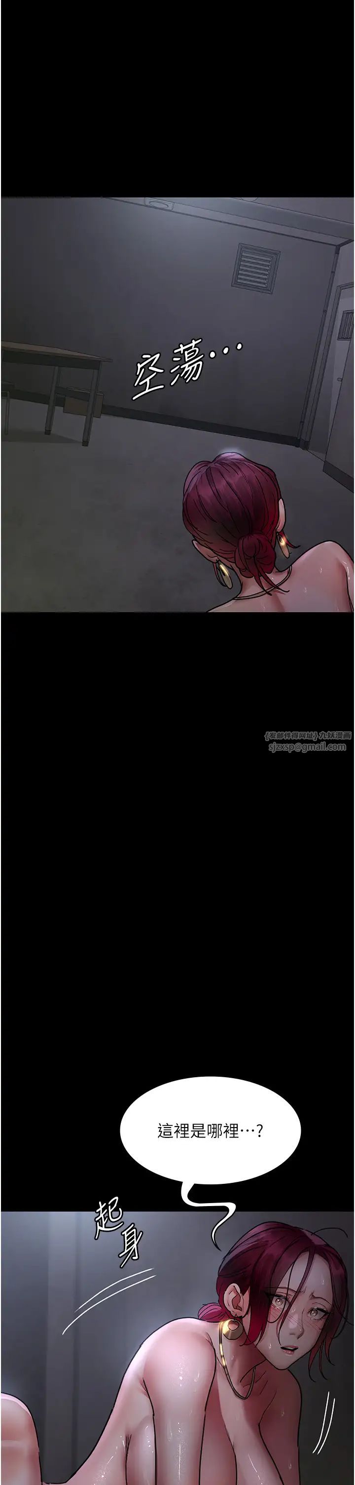 夜间诊疗室第54話-供人玩樂的性奴