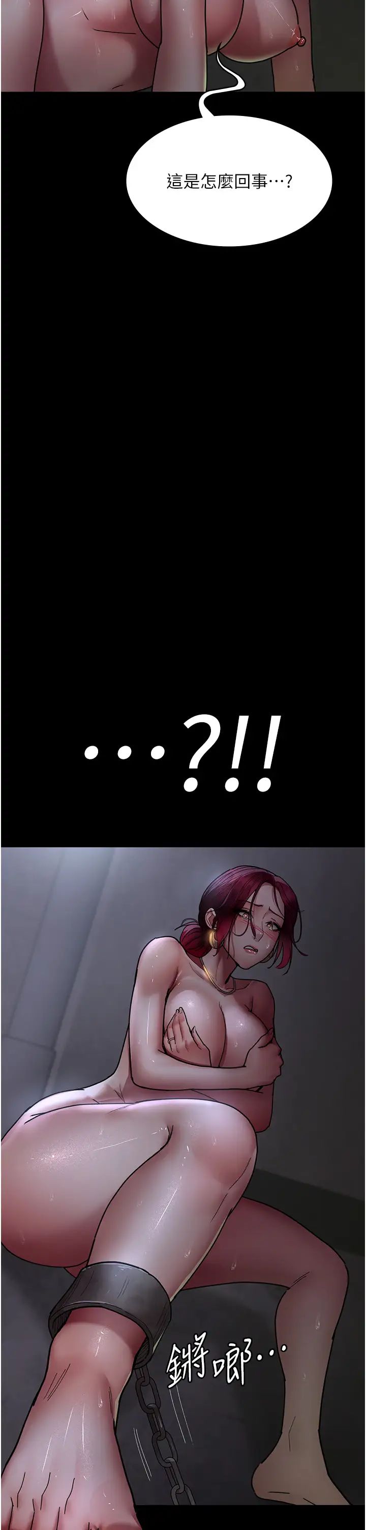 夜间诊疗室第54話-供人玩樂的性奴