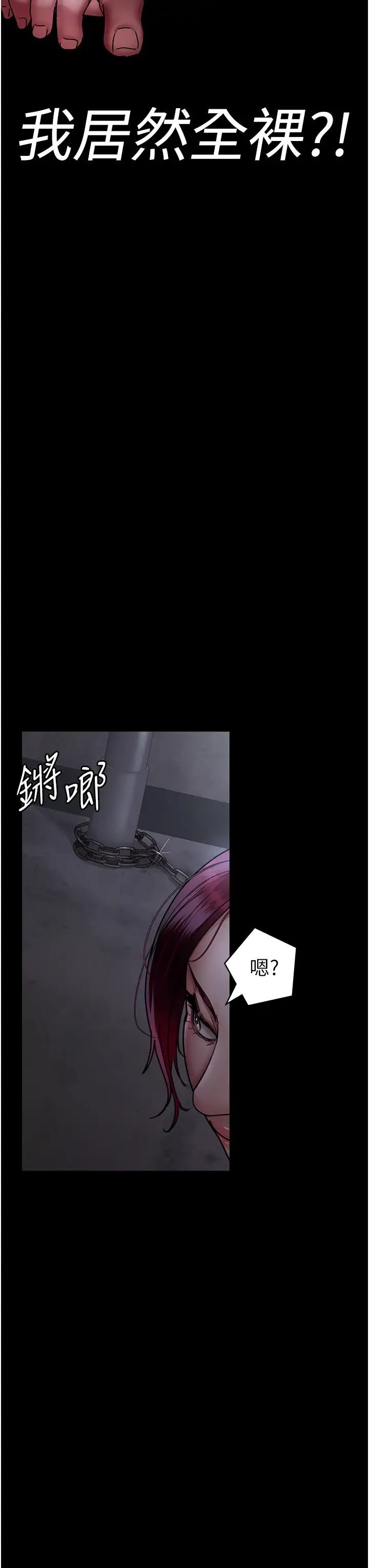 夜间诊疗室第54話-供人玩樂的性奴