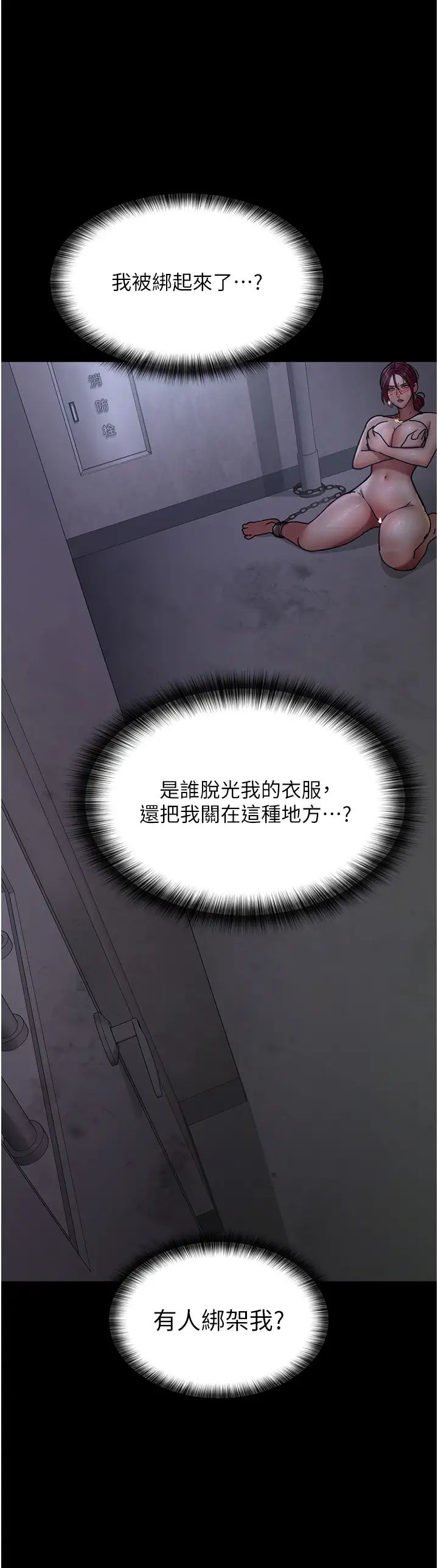 夜间诊疗室第54話-供人玩樂的性奴