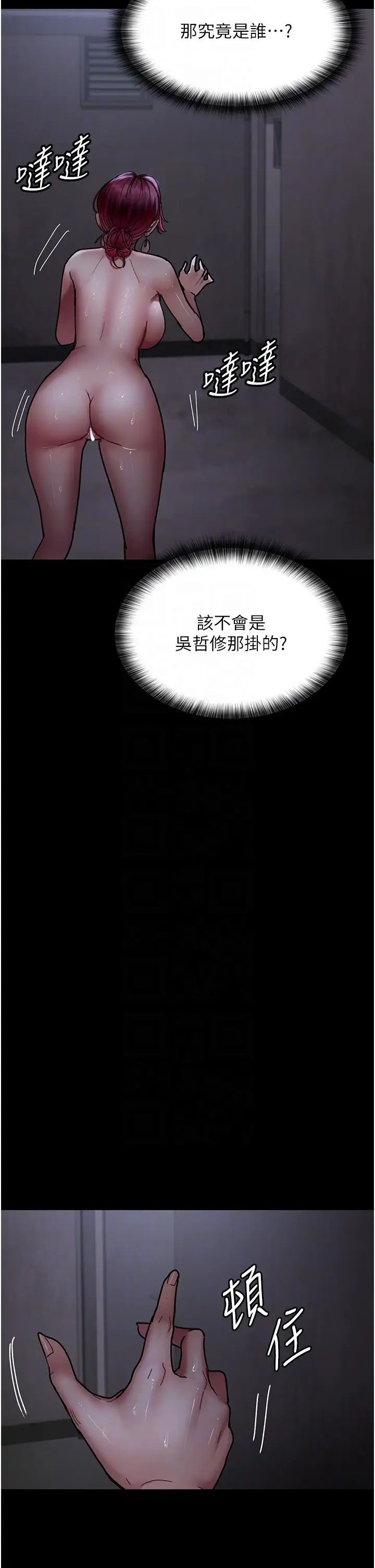 夜间诊疗室第54話-供人玩樂的性奴