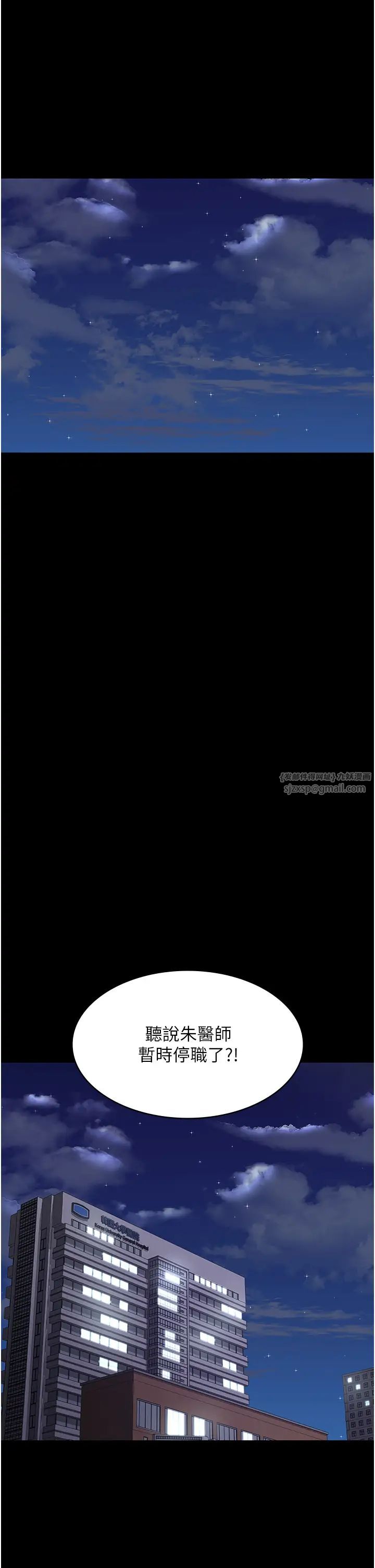 夜间诊疗室第54話-供人玩樂的性奴