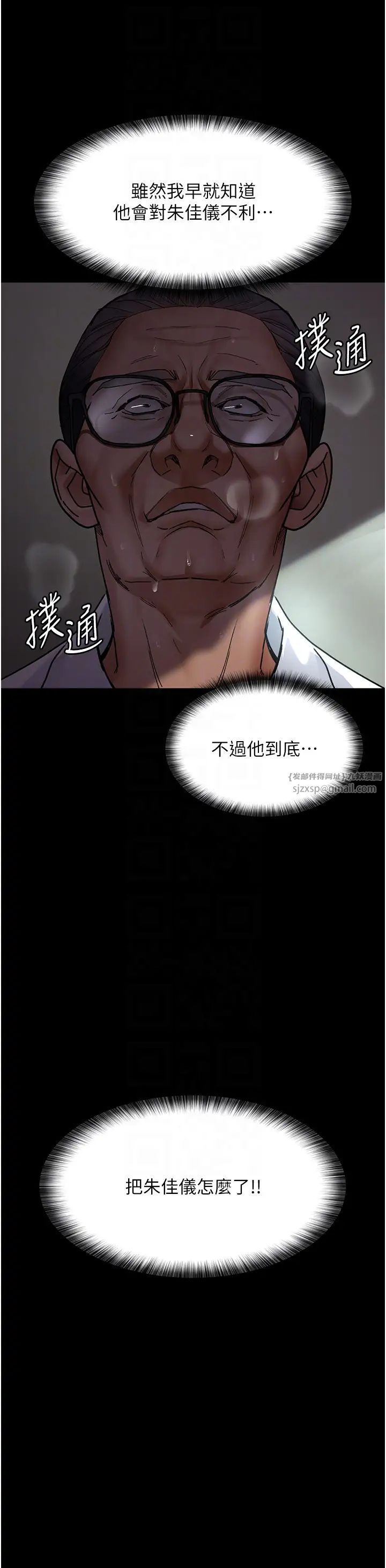 夜间诊疗室第54話-供人玩樂的性奴