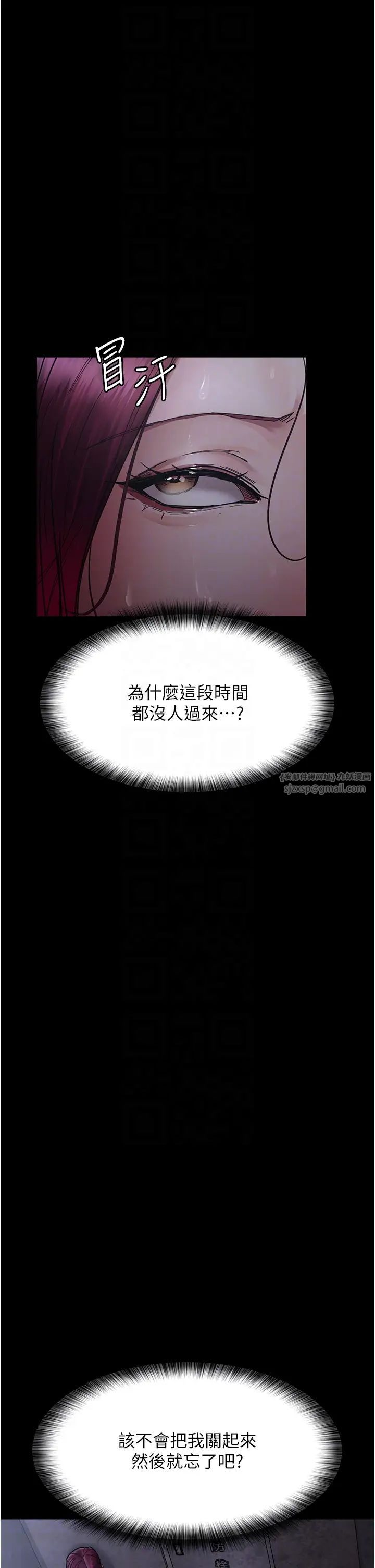 夜间诊疗室第54話-供人玩樂的性奴