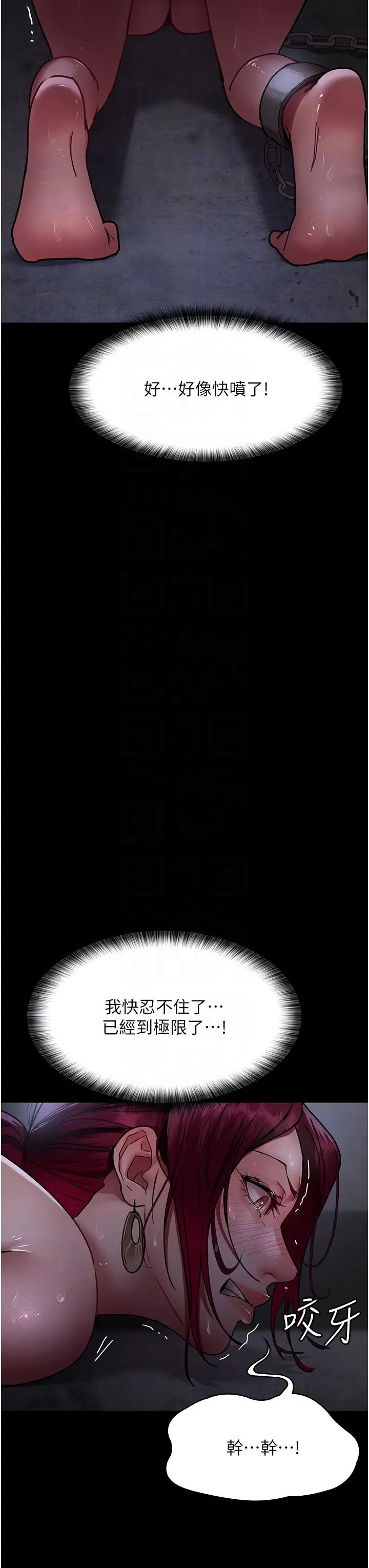 夜间诊疗室第54話-供人玩樂的性奴