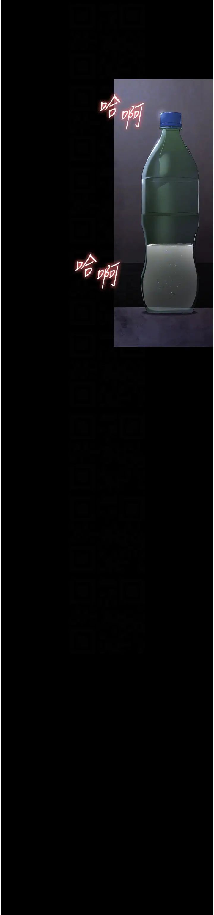 夜间诊疗室第54話-供人玩樂的性奴