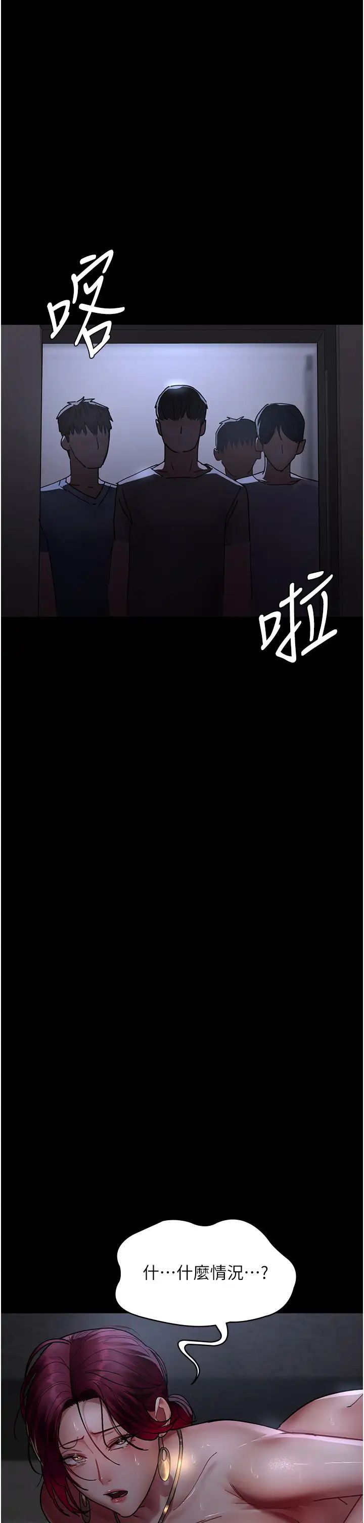 夜间诊疗室第54話-供人玩樂的性奴