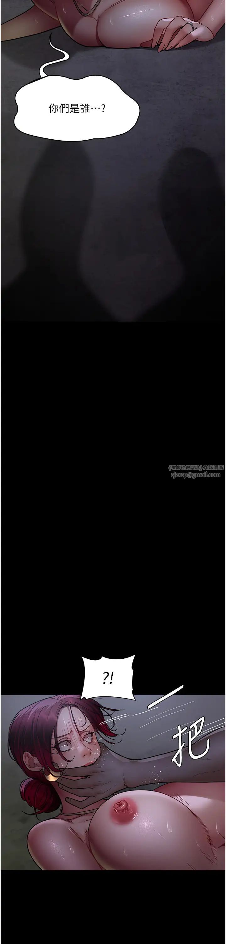 夜间诊疗室第54話-供人玩樂的性奴